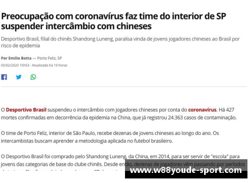 巴西球员确诊病毒引发关注