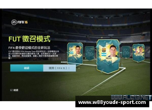 重塑球队命脉：如何以CE为核心策略聘请优秀球员